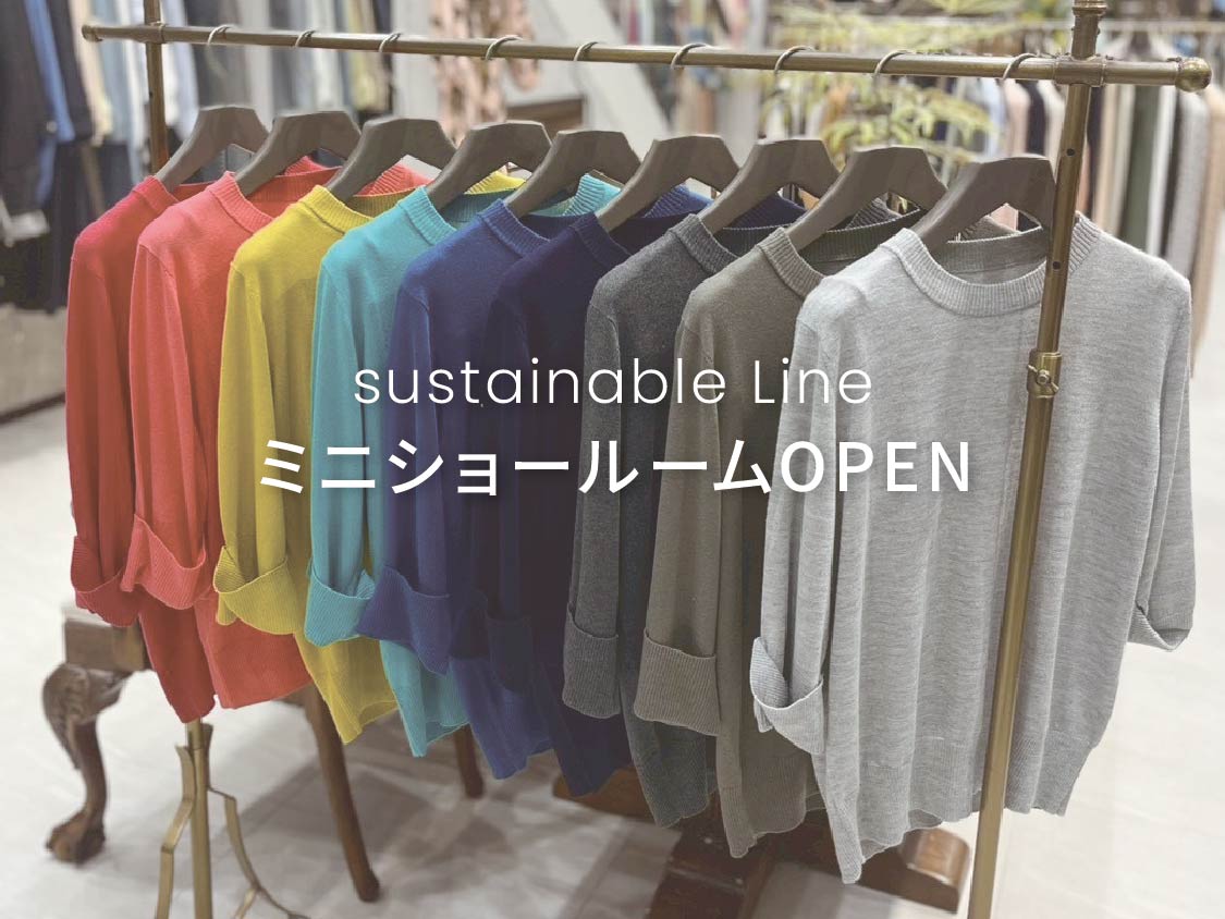 サステナブルライン　ミニショールームOPEN